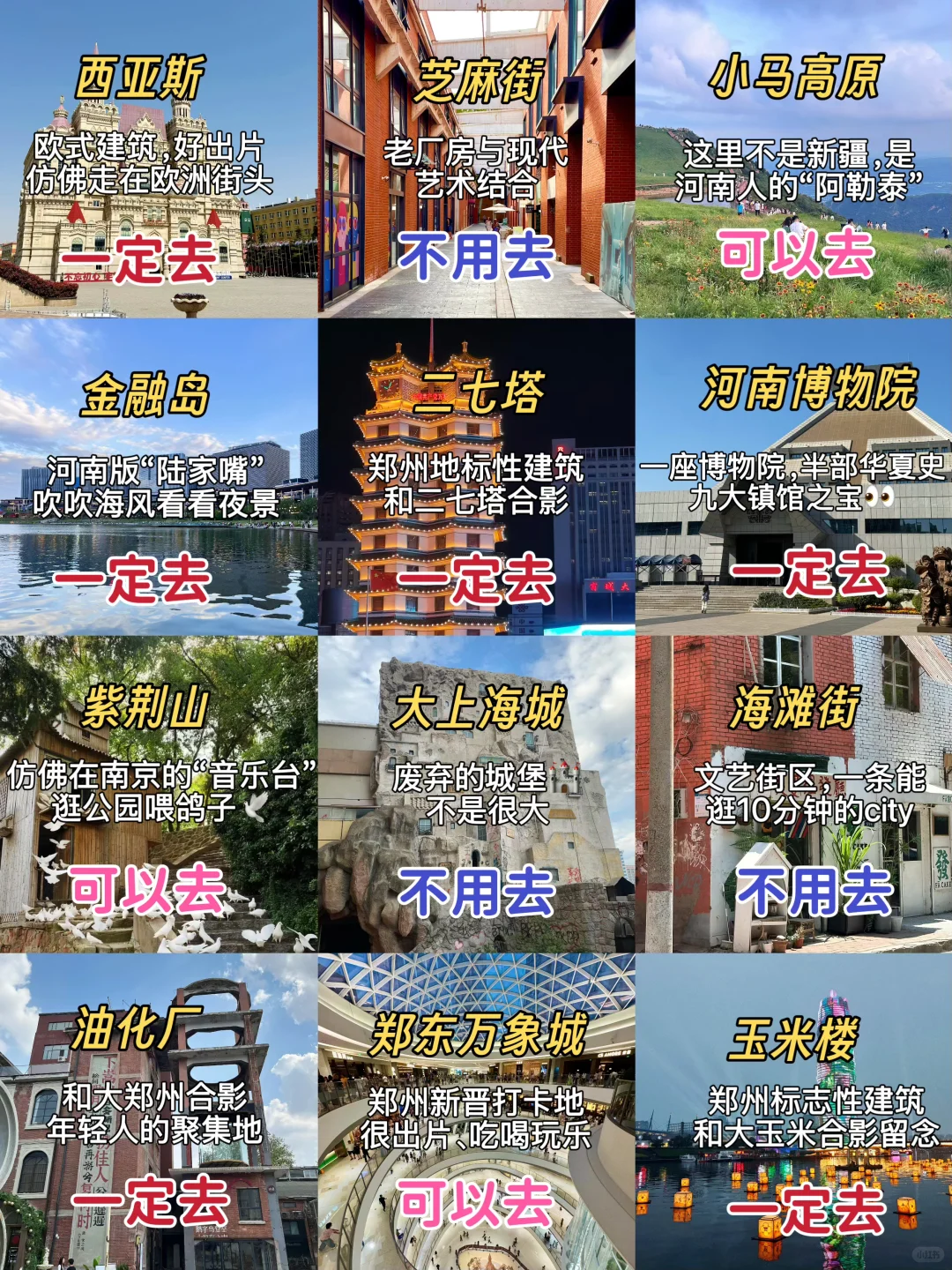 拜托🙏初秋来郑州这些景点一定要知道