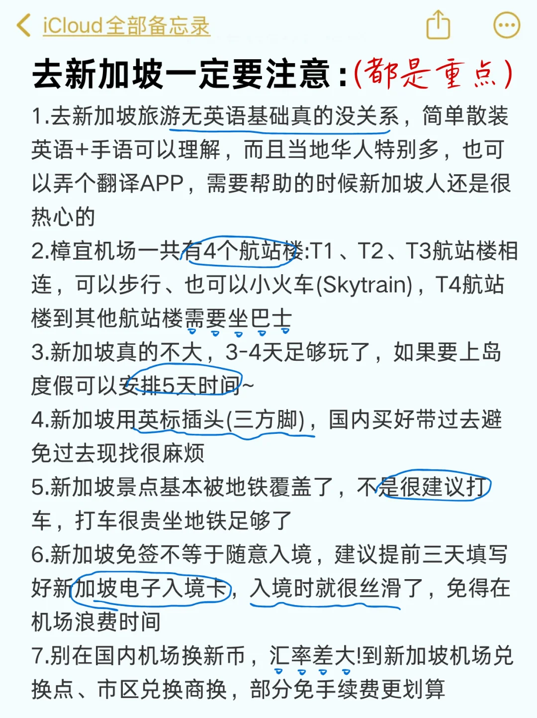 为什么我去新加坡之前没有刷到这篇😅