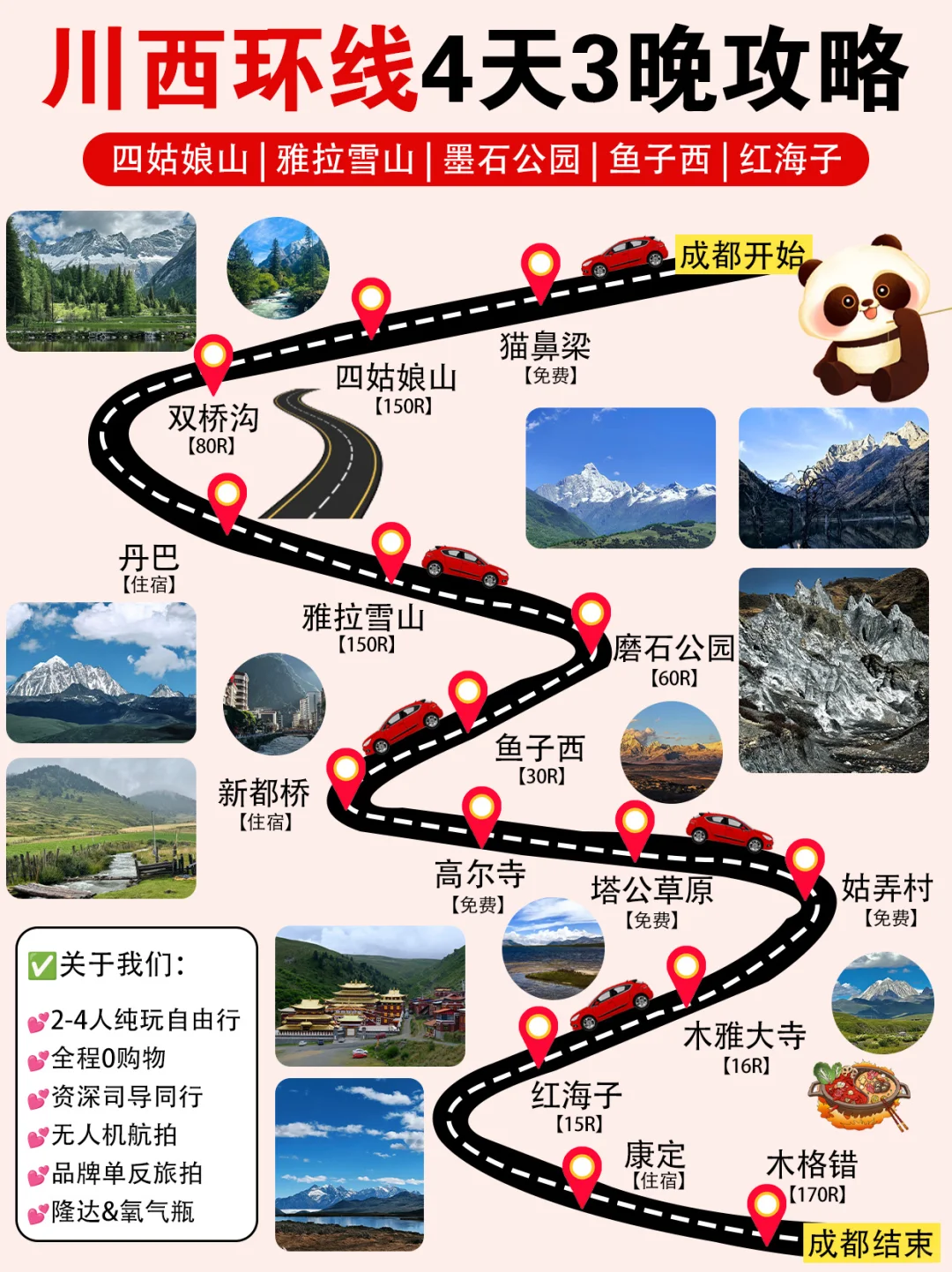 金秋川西4天！2-8人小团彩林一网打尽