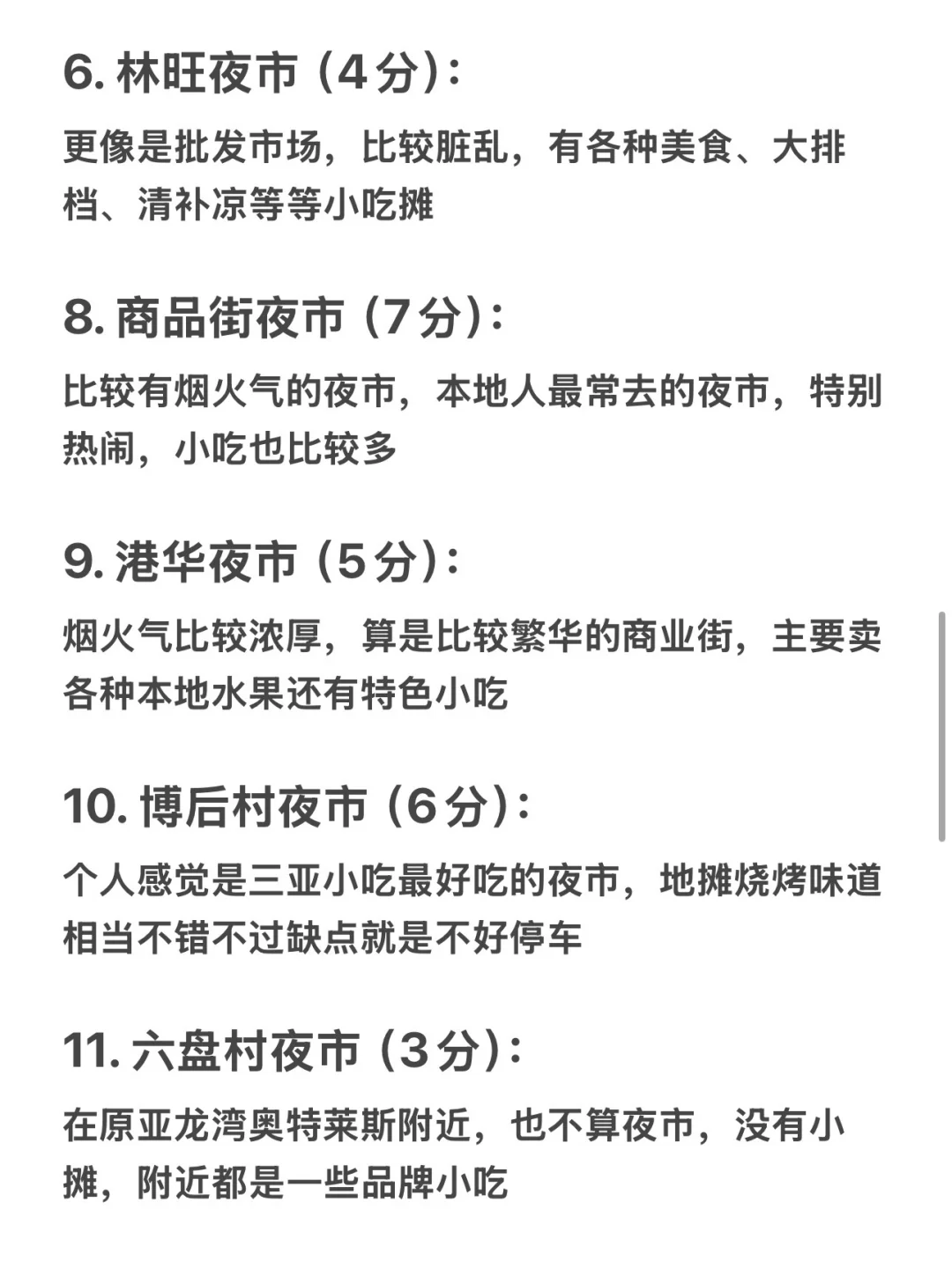 三亚景区净说一些大实话（个人打分勿喷