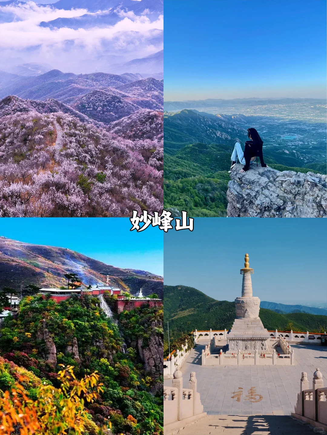 北京团建✅门头沟9个必去打卡点✅游玩攻略收