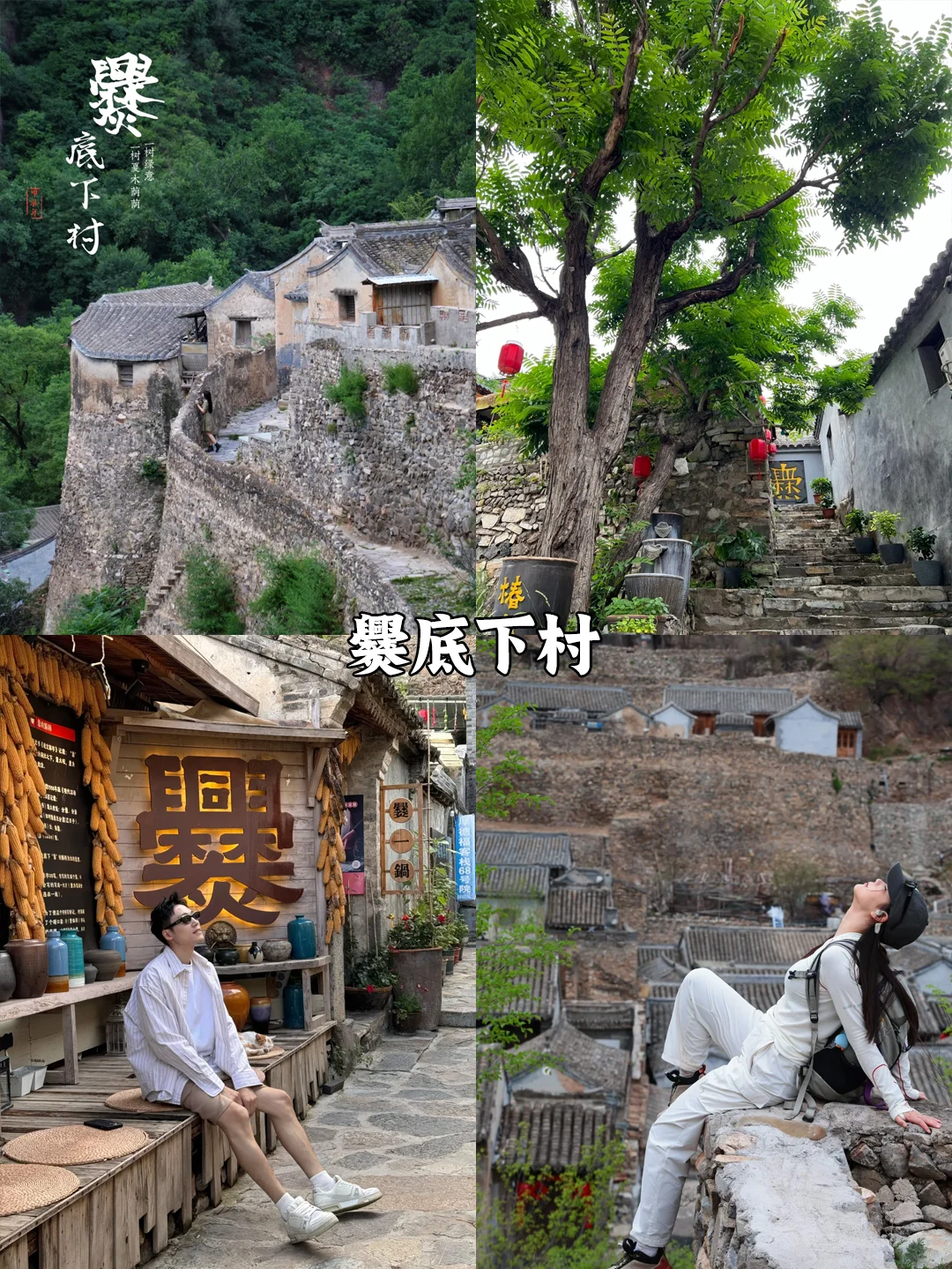 北京团建✅门头沟9个必去打卡点✅游玩攻略收