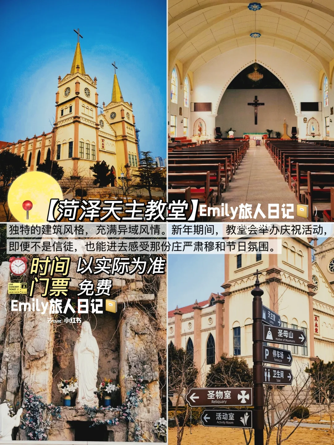 第一次来菏泽｜这篇攻略让你玩得像本地人❗️