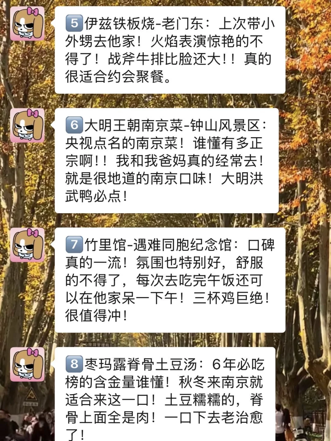 10-11月准备来南京的姐妹千万要注意了！