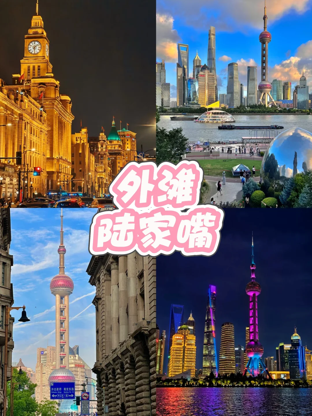 暑假上海必打卡9大景点🔥本地人私藏攻略