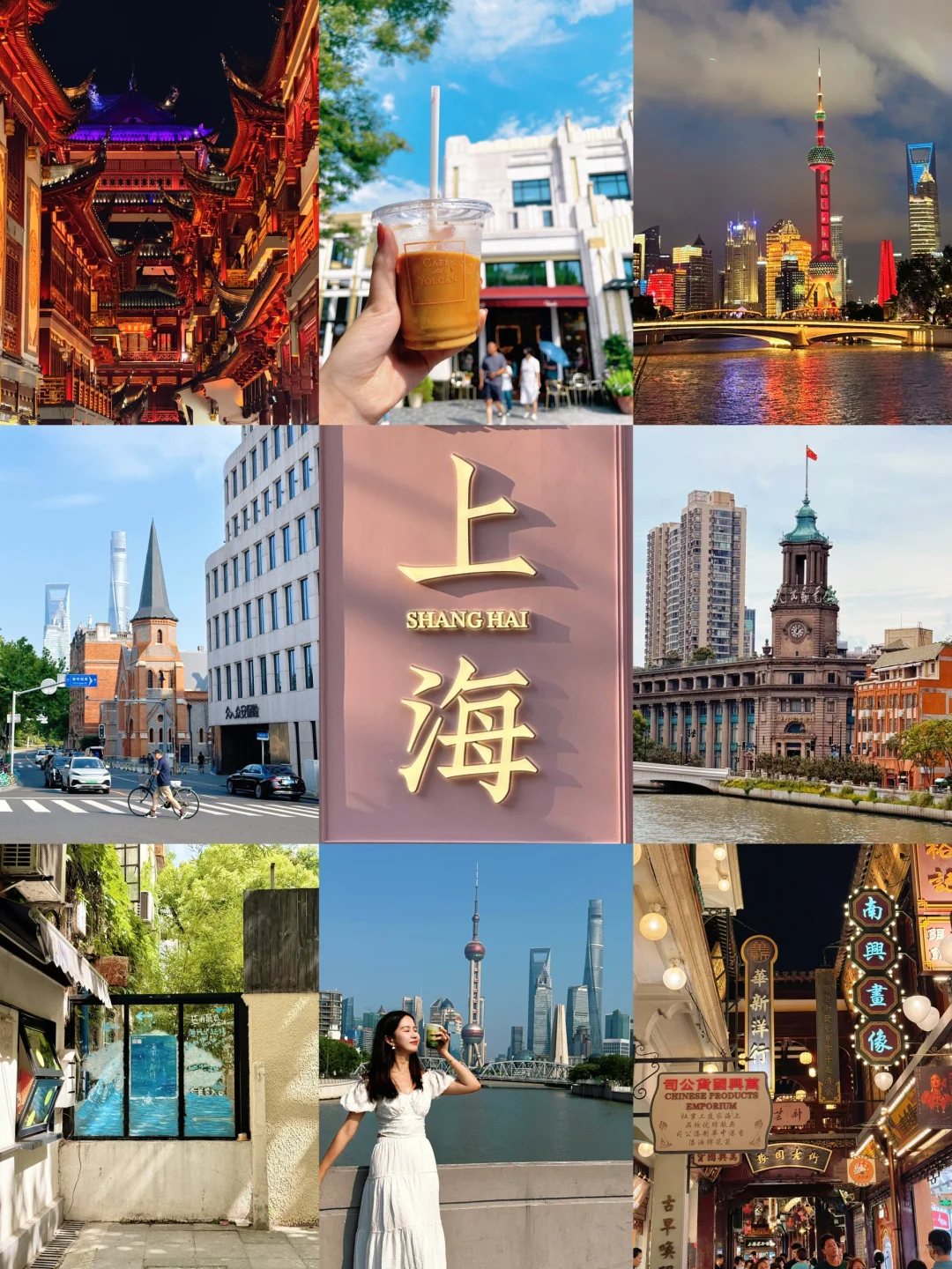 上海暴走一日游🚶🏻♀️打卡10个景点全攻略✅