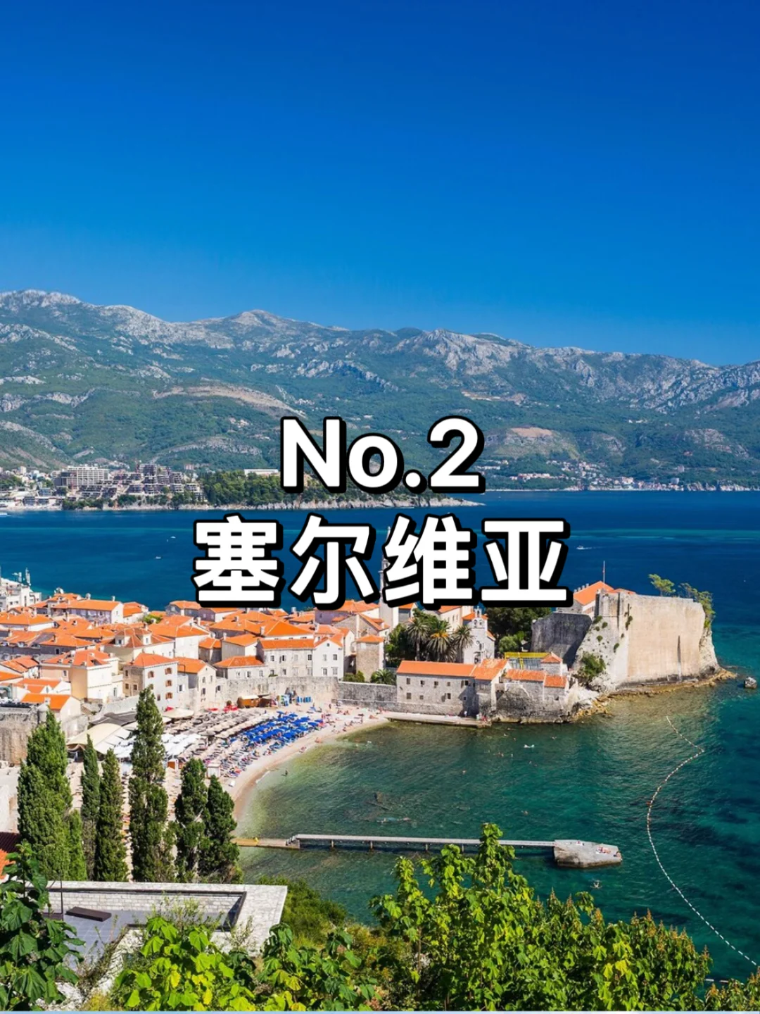 ✨免签穷游国家大揭秘，性价比绝绝子