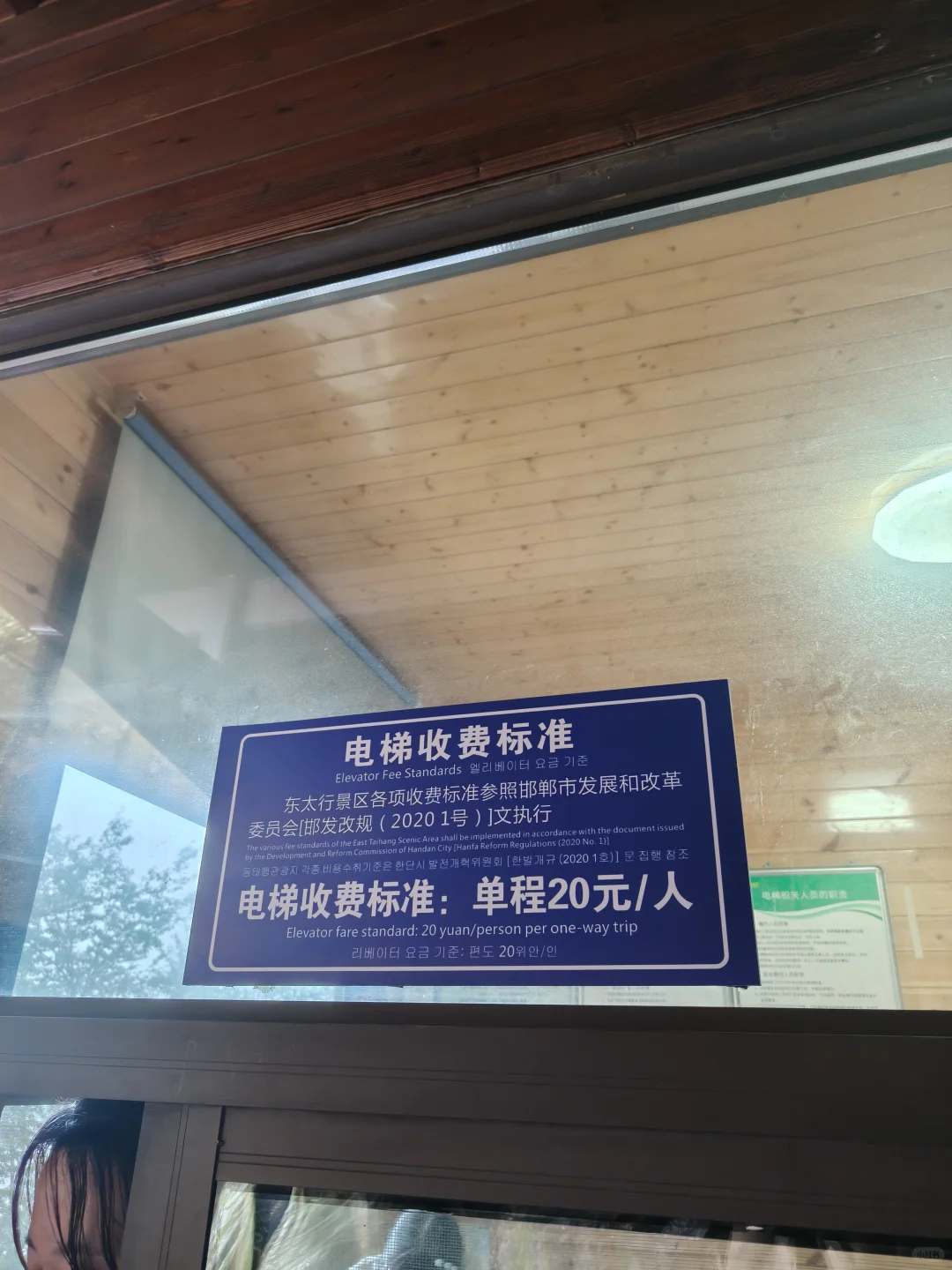 河北文旅一卡通之邯郸东太行