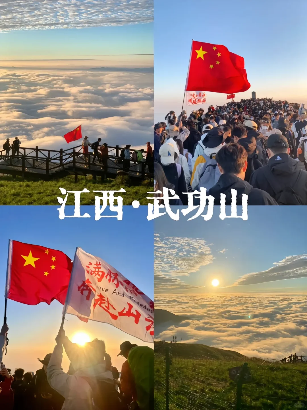 含金量超高的4个5A级景区！！