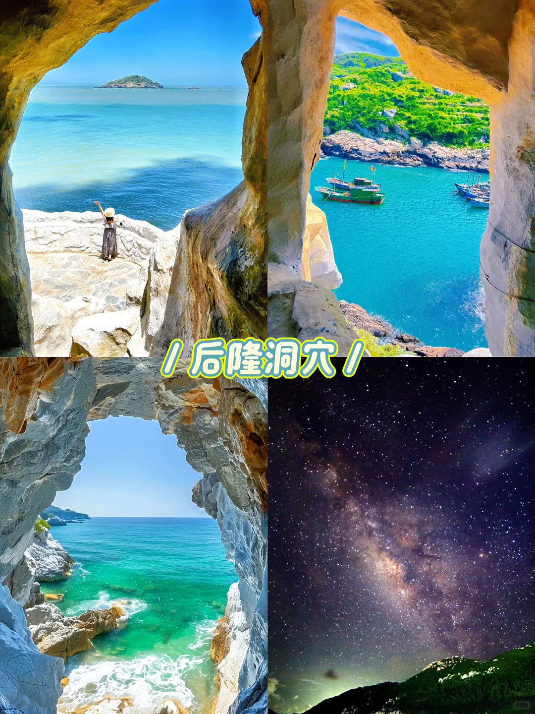 温州南麂jǐ岛｜江浙沪2天1夜小众海岛攻略🏝️