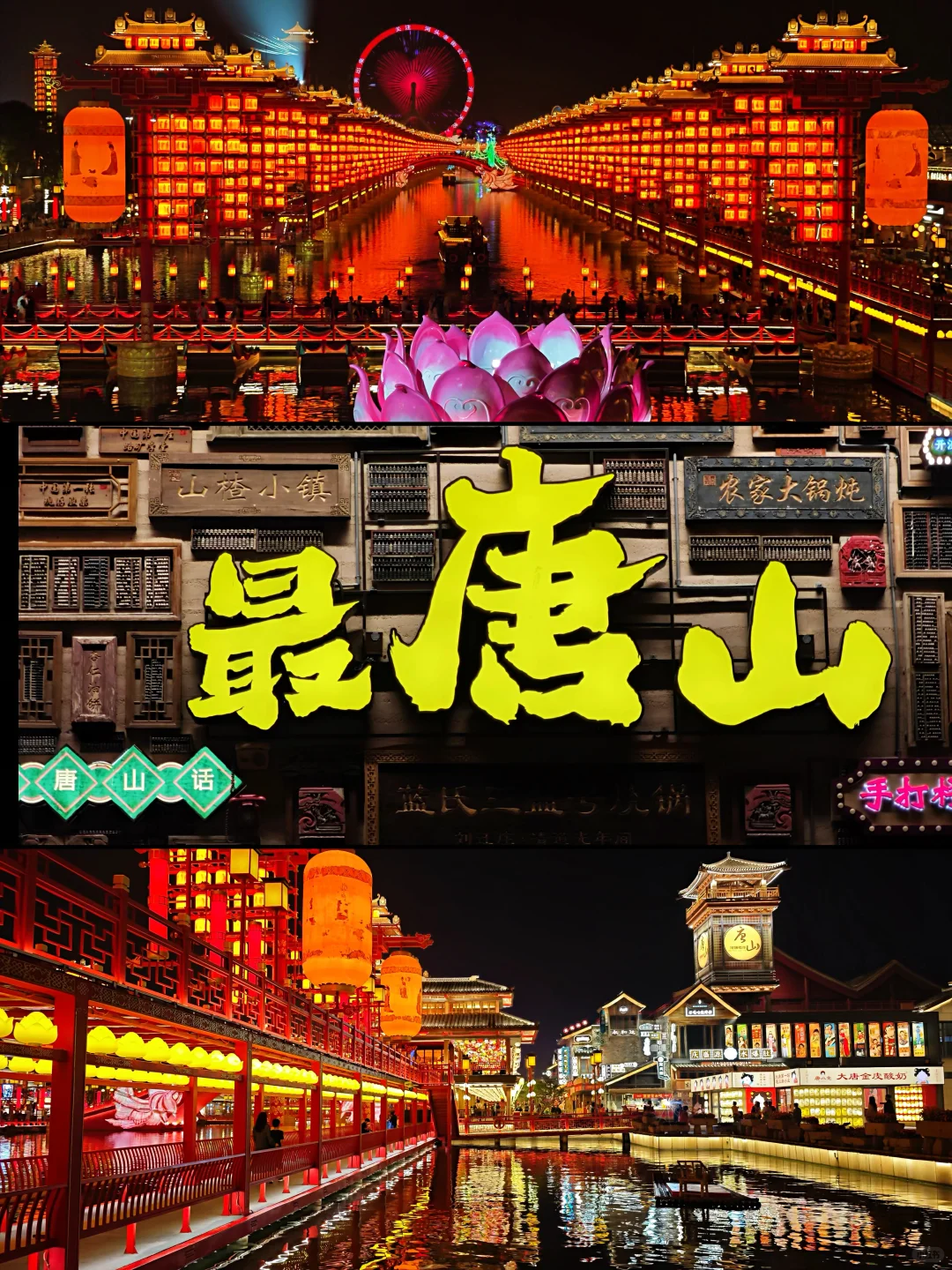北京2h🚘闯进现实版的大唐盛世🏮