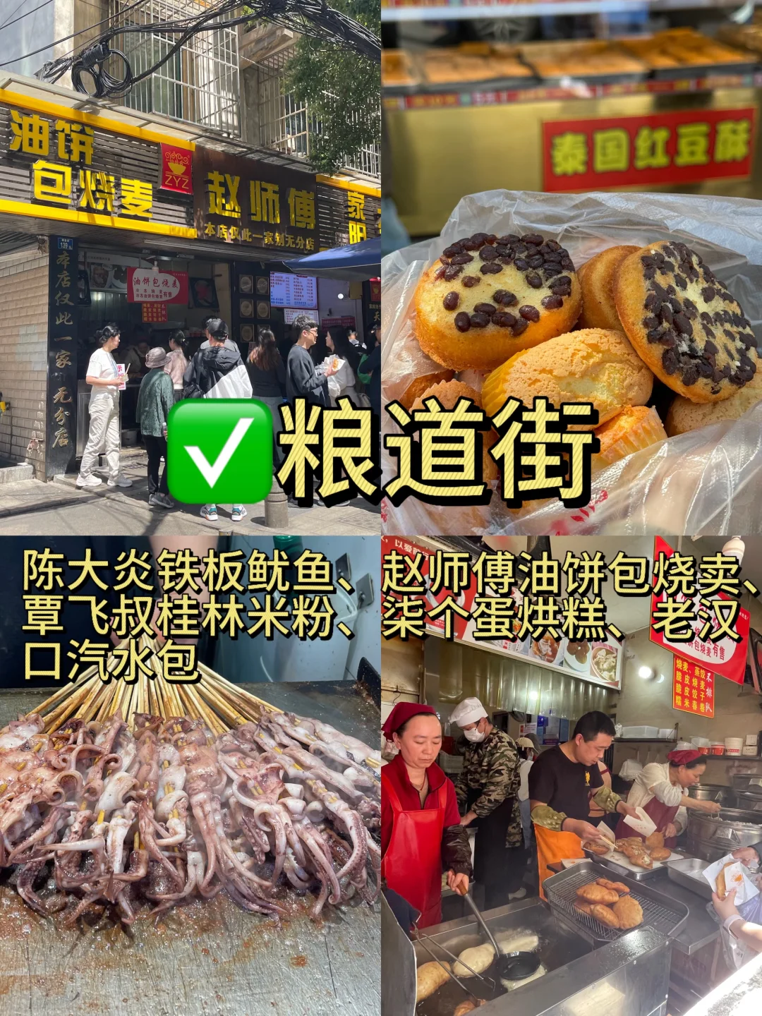 吐血总结‼️武汉3天2夜旅游攻略（省钱版）！！