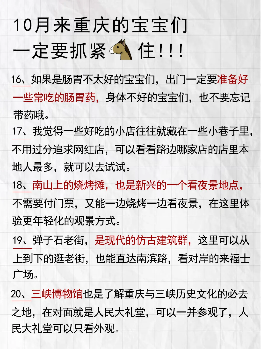 淡季来重庆真的不要太美好！！！根本不挤