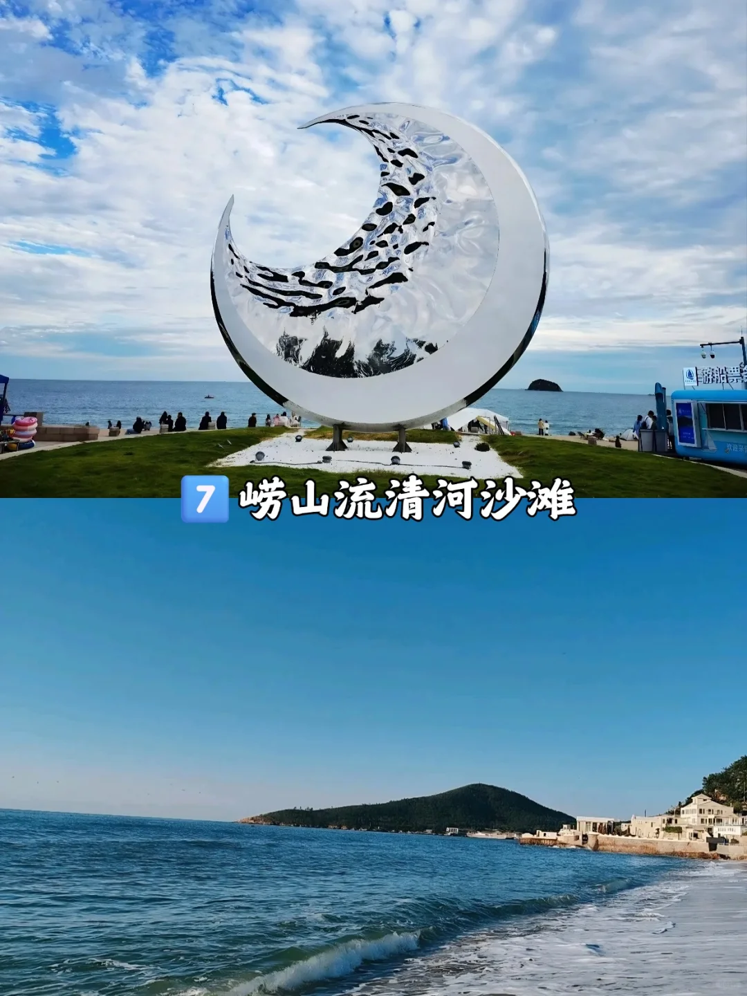 🌊青岛旅游人多到崩溃？快看12个小众景点