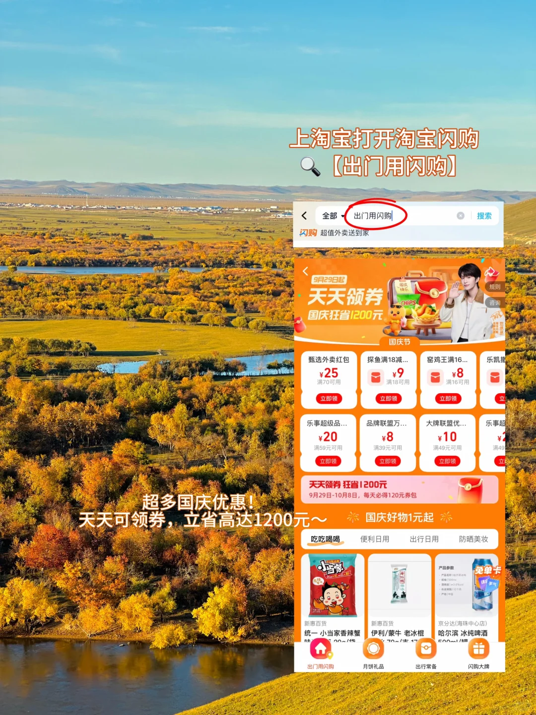 Live图🍂来呼伦贝尔做窝囊的快乐牛马啦！！