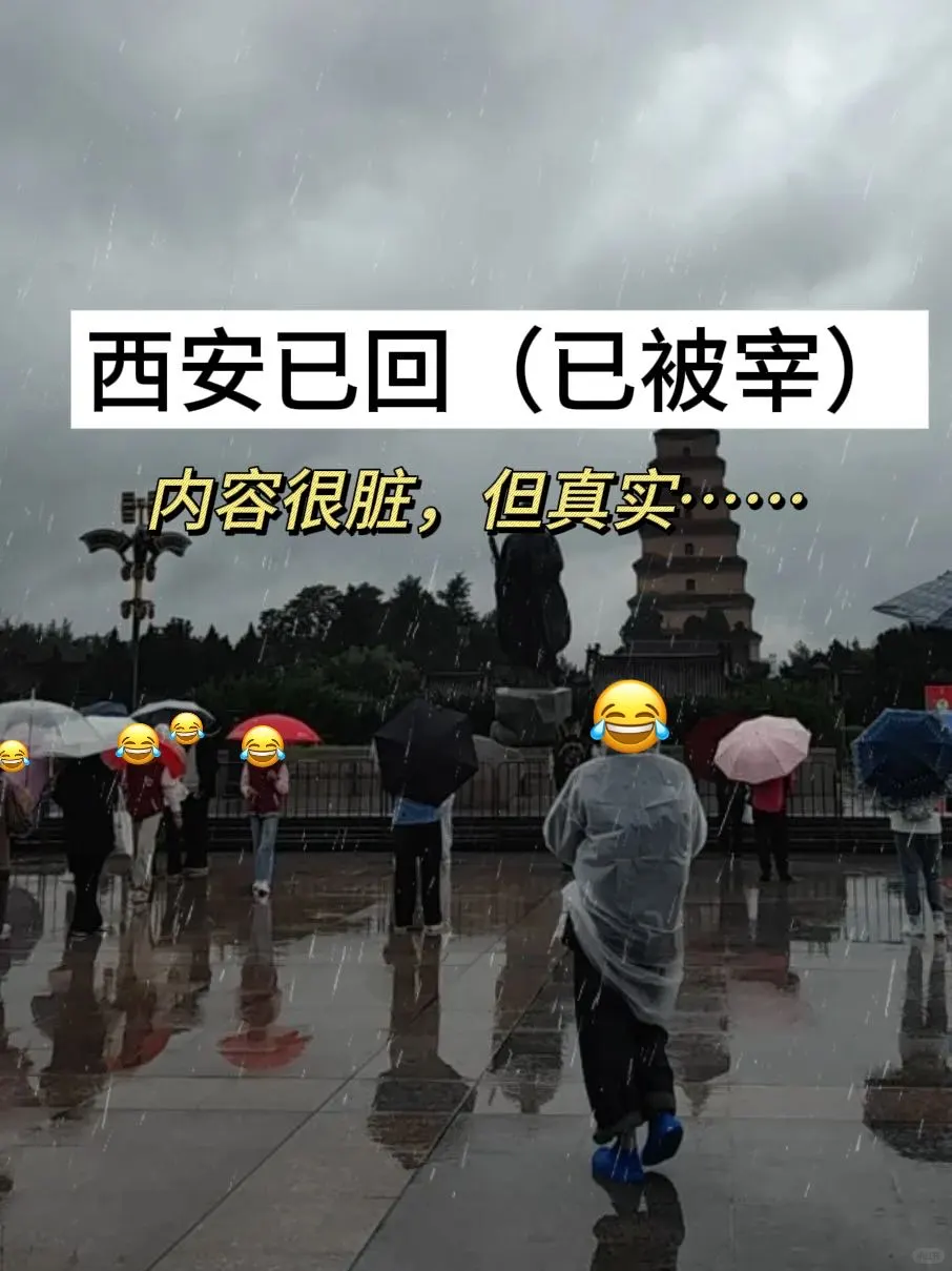 📍10.14西安已回😭😭说点大实话…！