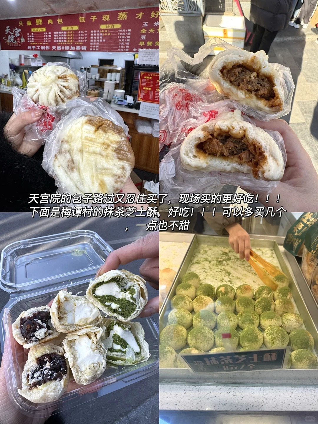 北京已回……值得带走的8件套！