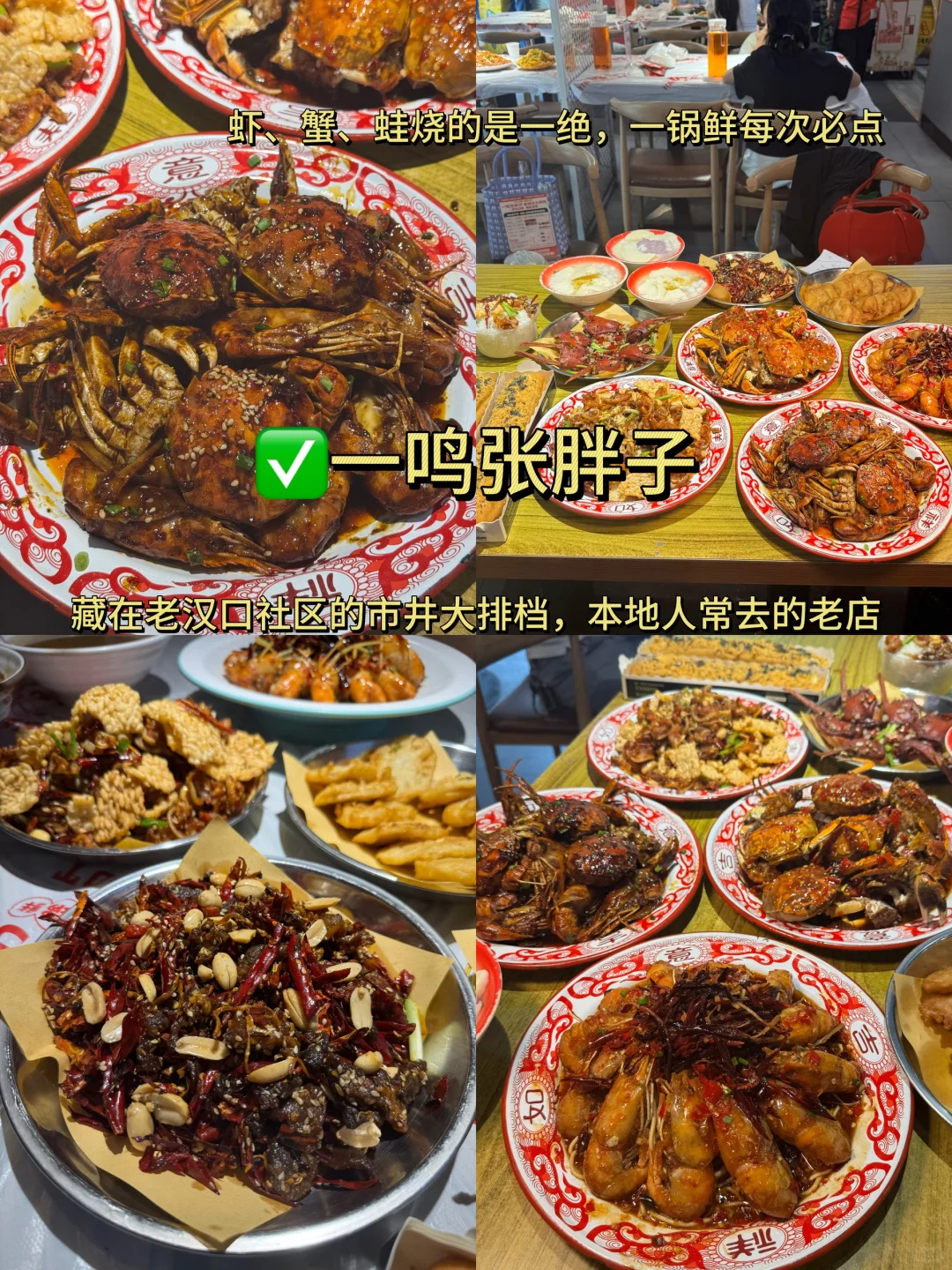 吐血总结‼️武汉3天2夜旅游攻略（省钱版）！！