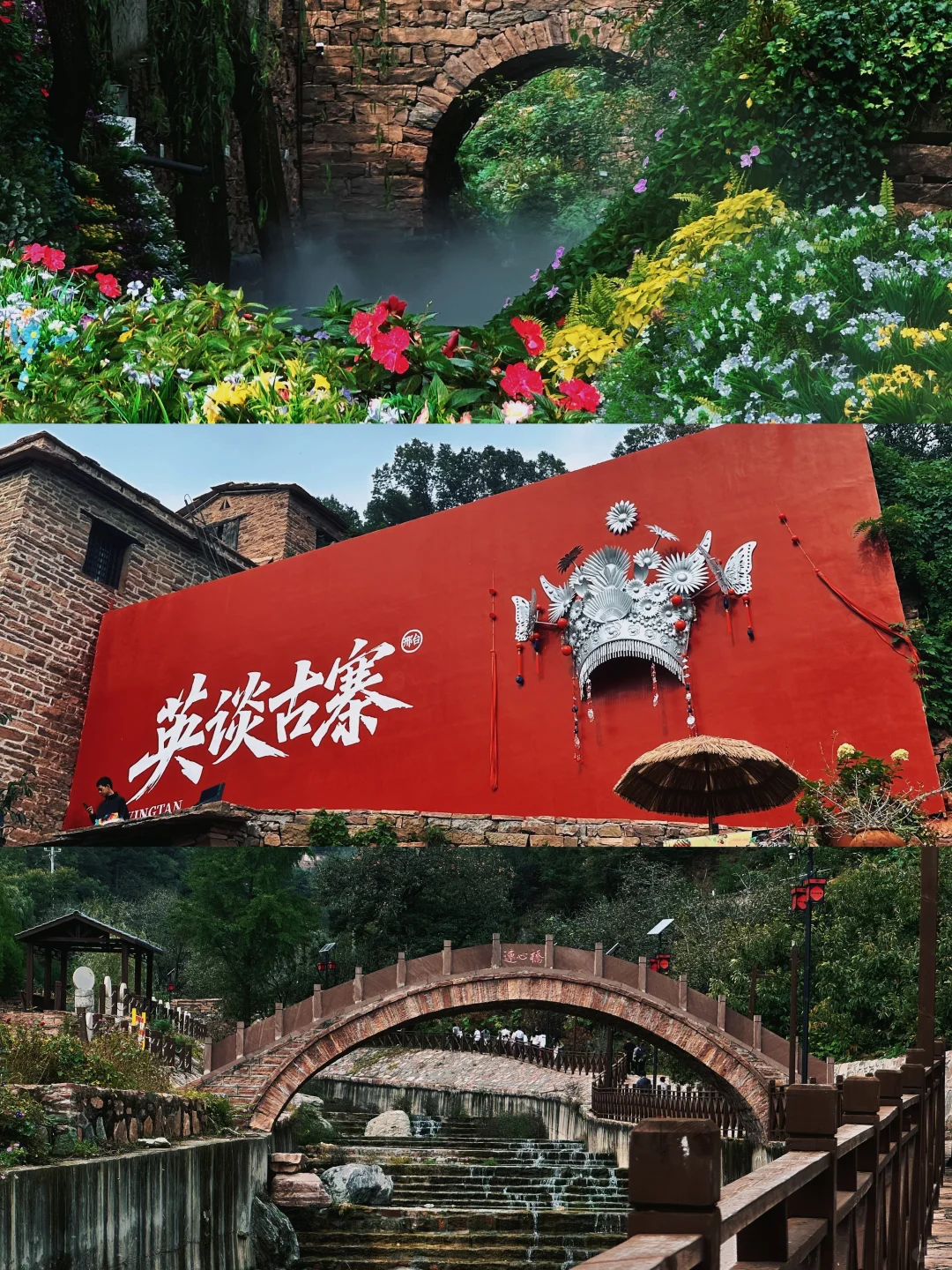 英谈古寨🛕北方小苗寨🪇🥁想去真正的苗寨了