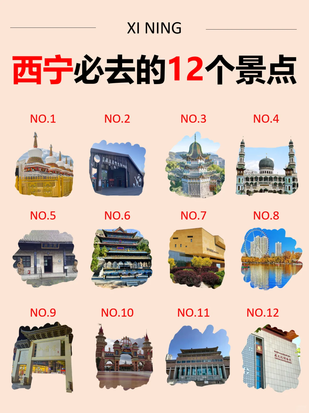 西宁必去的12个景点，打卡神秘的西部城市