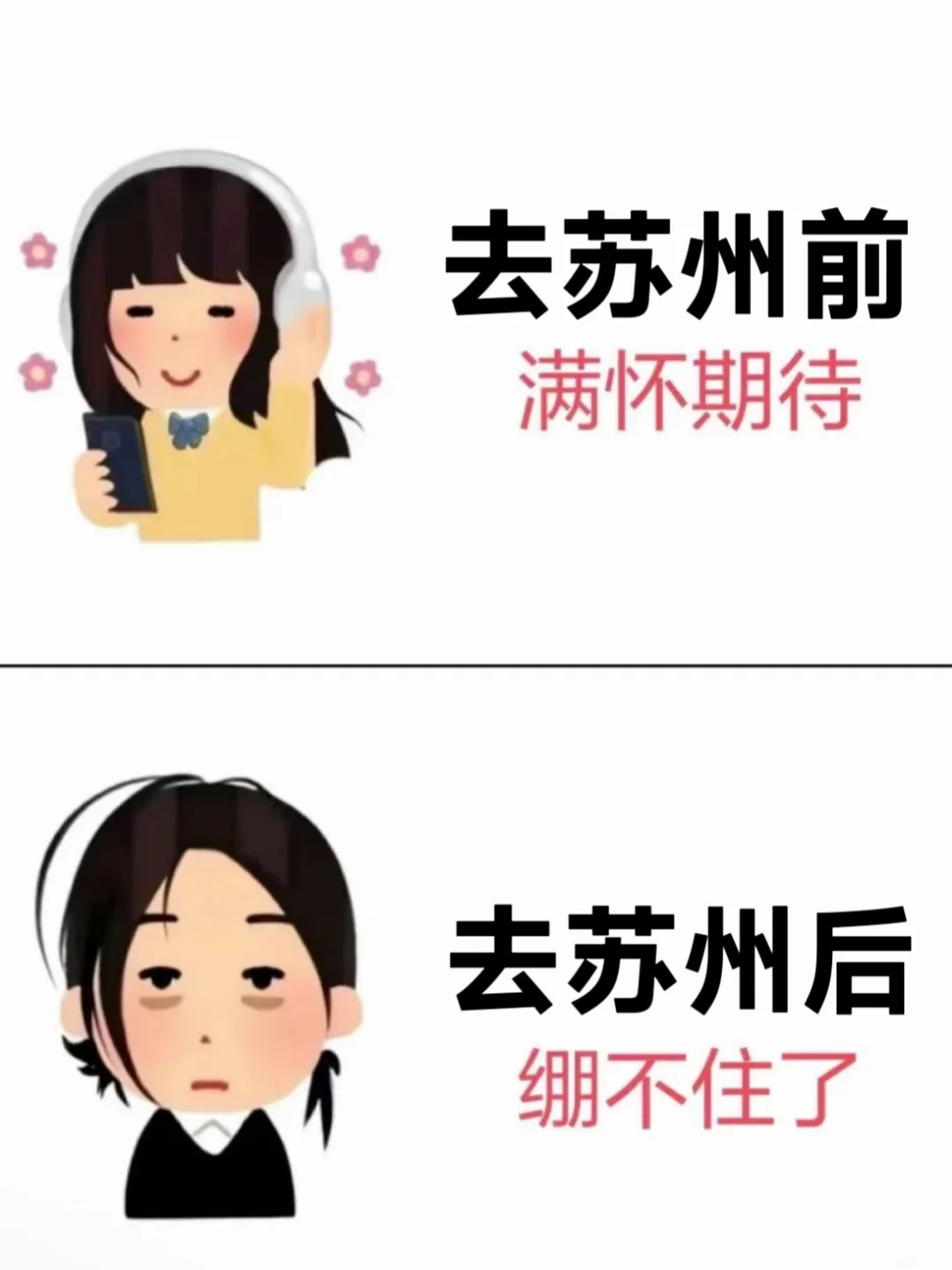 为什么去苏州之前没看到这篇😭崩溃中。。。