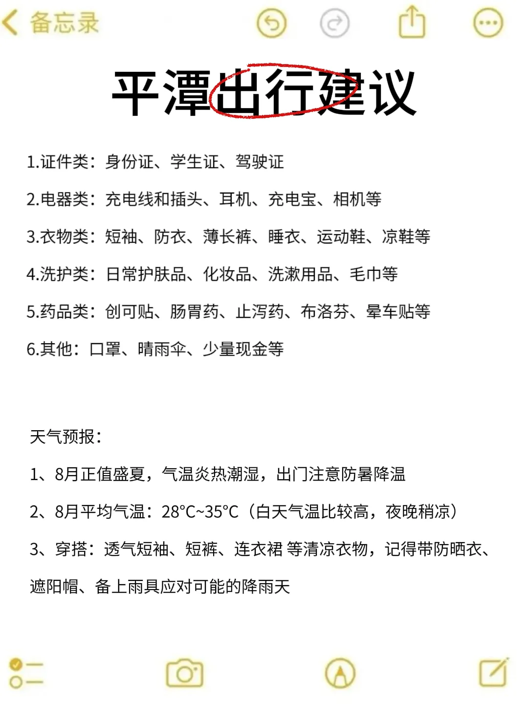 📍8.14今天平潭旅游实况，和男友崩溃了..