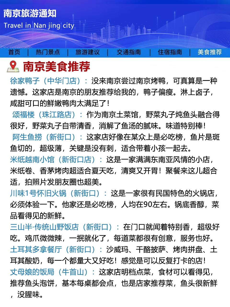刚从南京回来，幸好出发前看到通知了😭