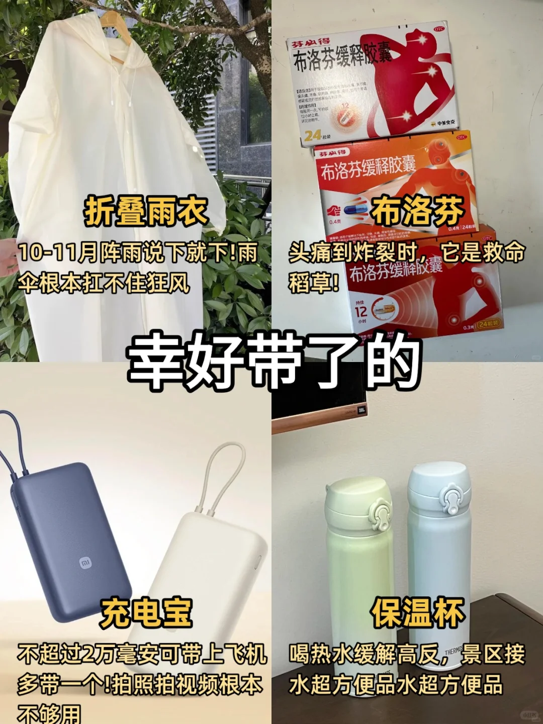 为什么九寨沟旅游前没刷到这篇😭