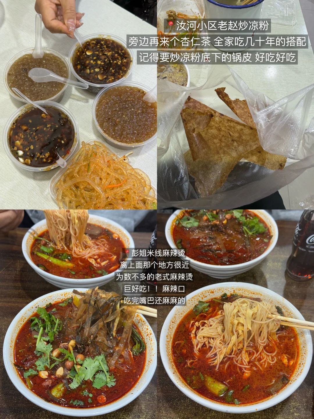 土著整理‼️郑州超详细吃住行攻略📝直接抄！！