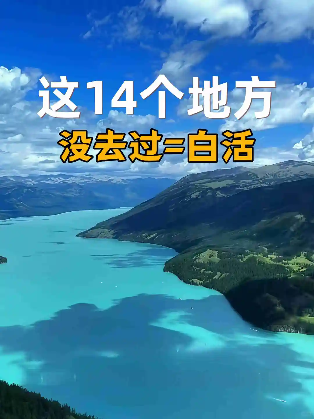 🏮 中国景区天花板