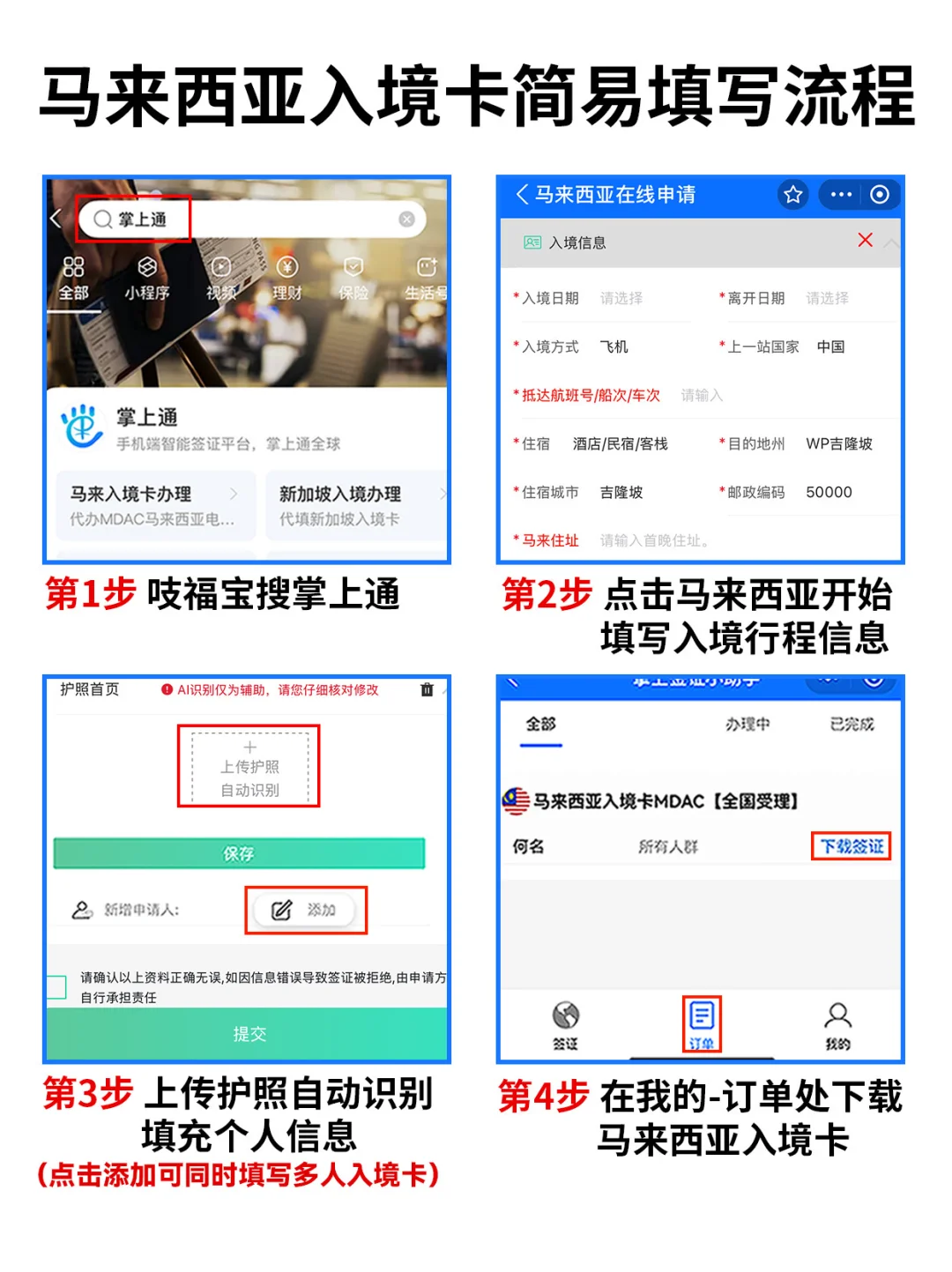 第一次去马来西亚不知道带什么的看这里👀