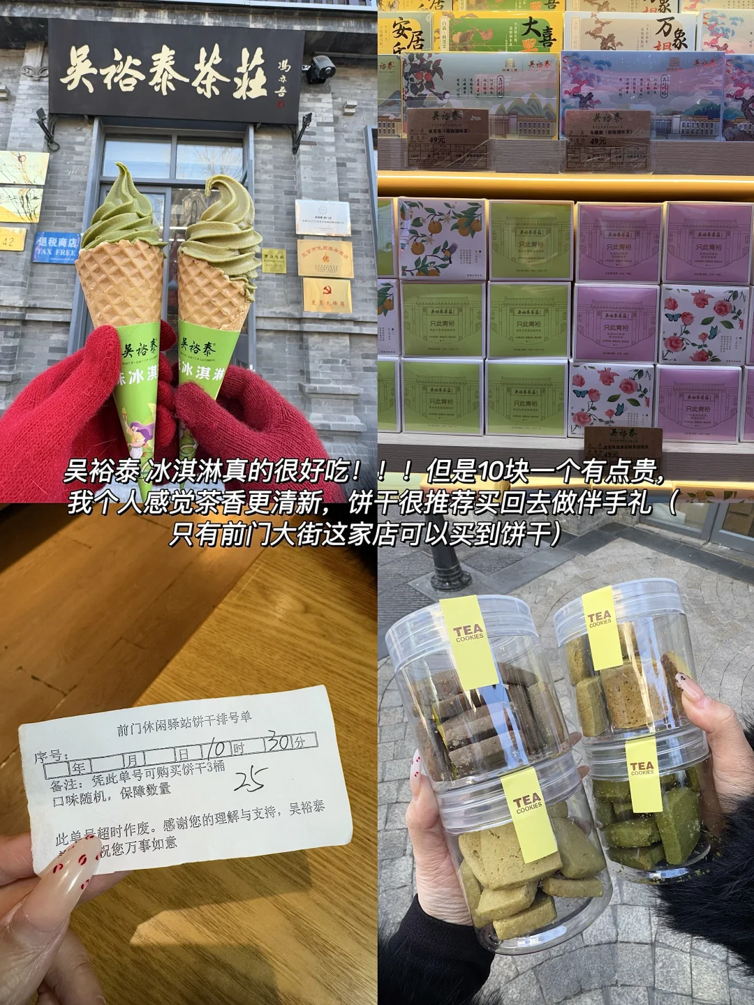 北京已回……值得带走的8件套！