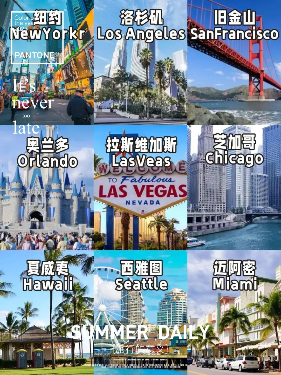 终于🈶人把美国旅行一次性讲清楚啦😍