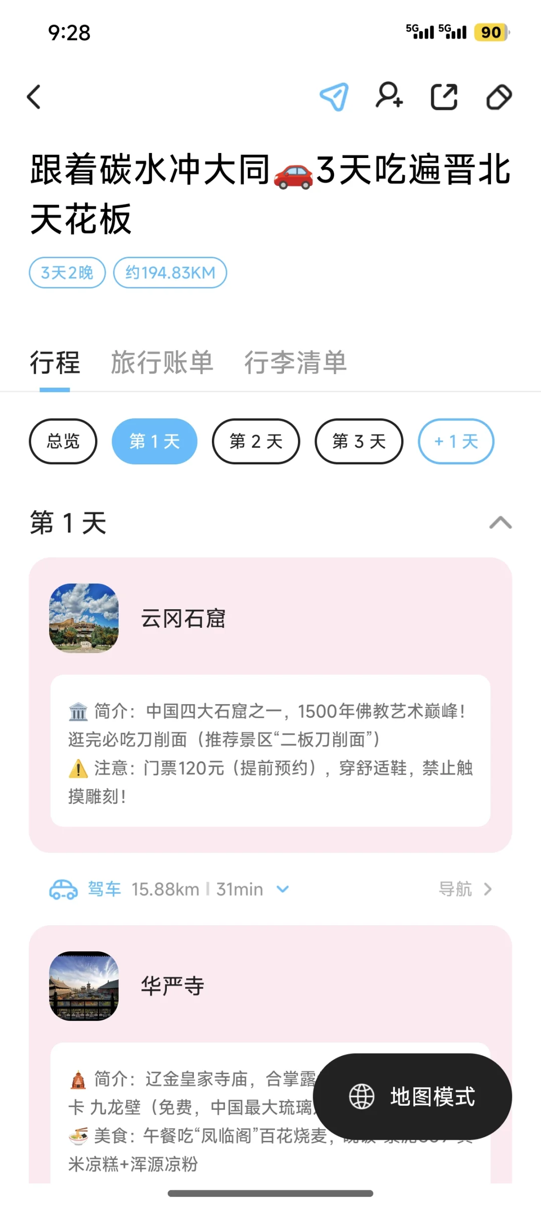 国内有哪些花费少但体验感好的旅游城市？