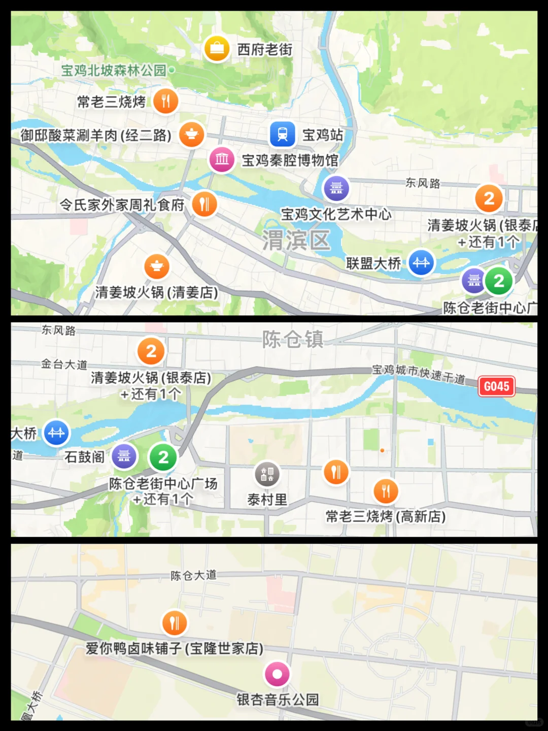 宝鸡72h美食吃喝记录📝（附游玩攻略！