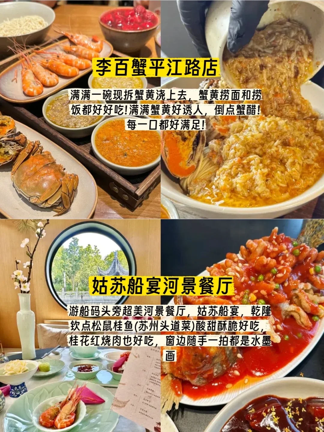 苏州美到失语！去前必看！游玩攻略！