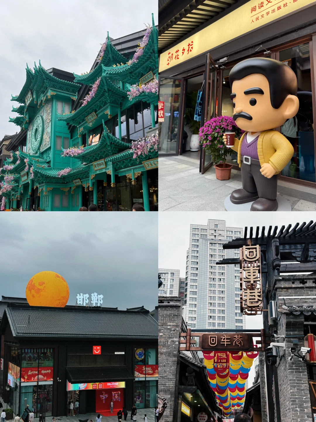 邯郸道city walk的一天