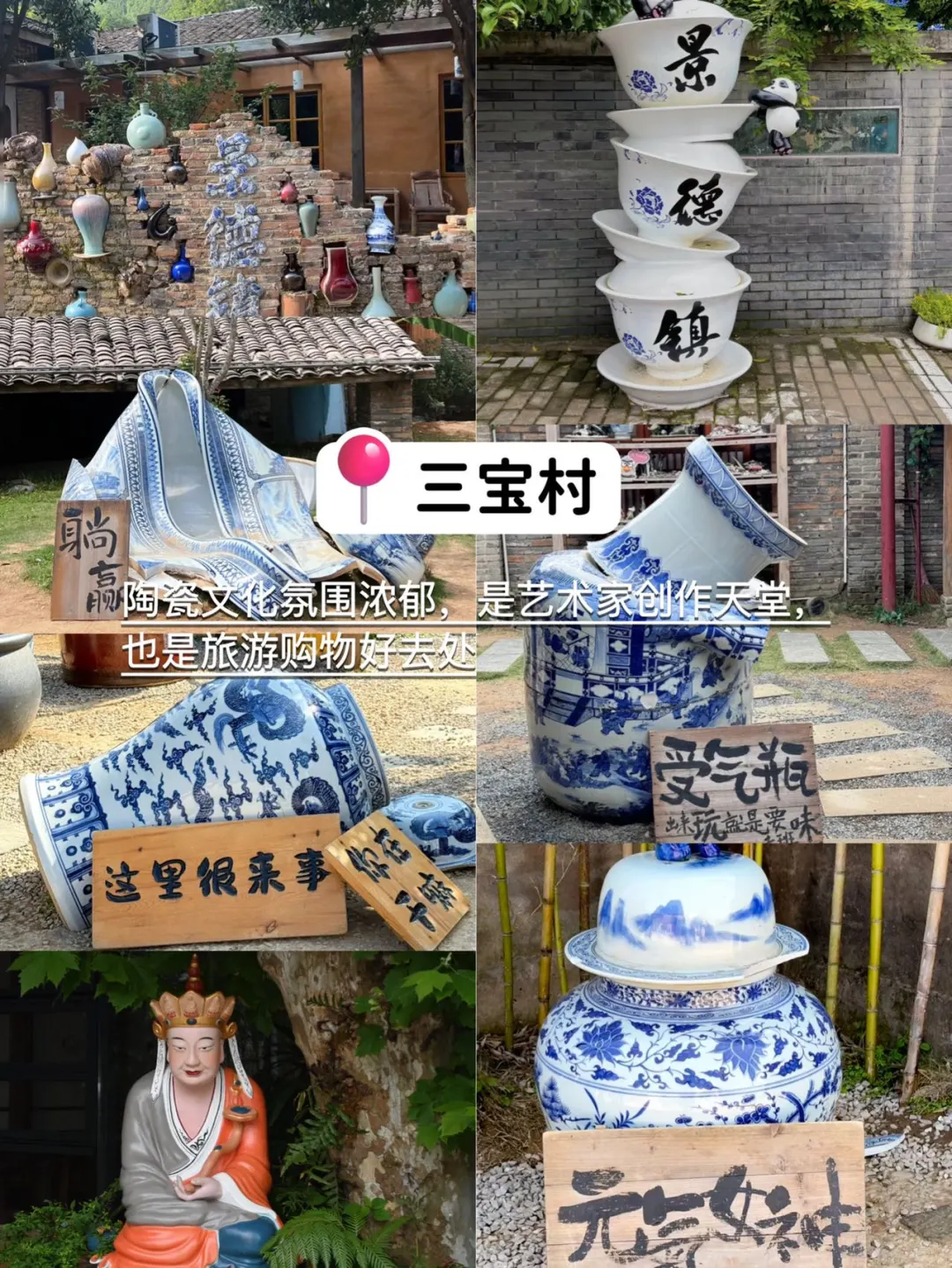 📍8.17景德镇已回，旅游攻略分享