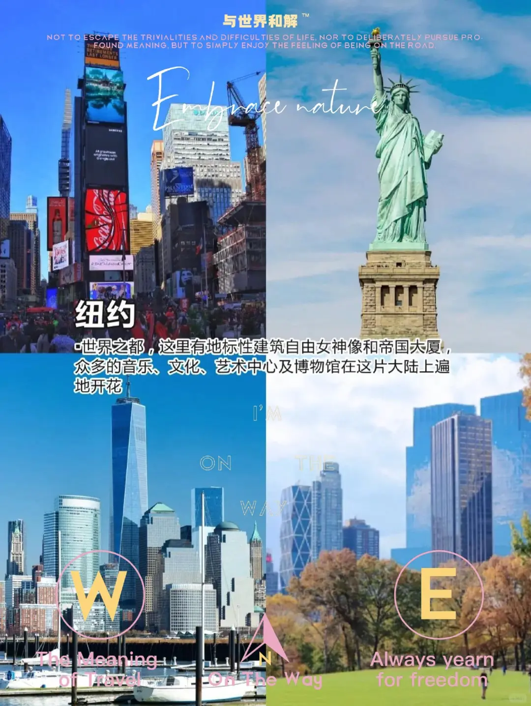 终于🈶人把美国旅行一次性讲清楚啦😍