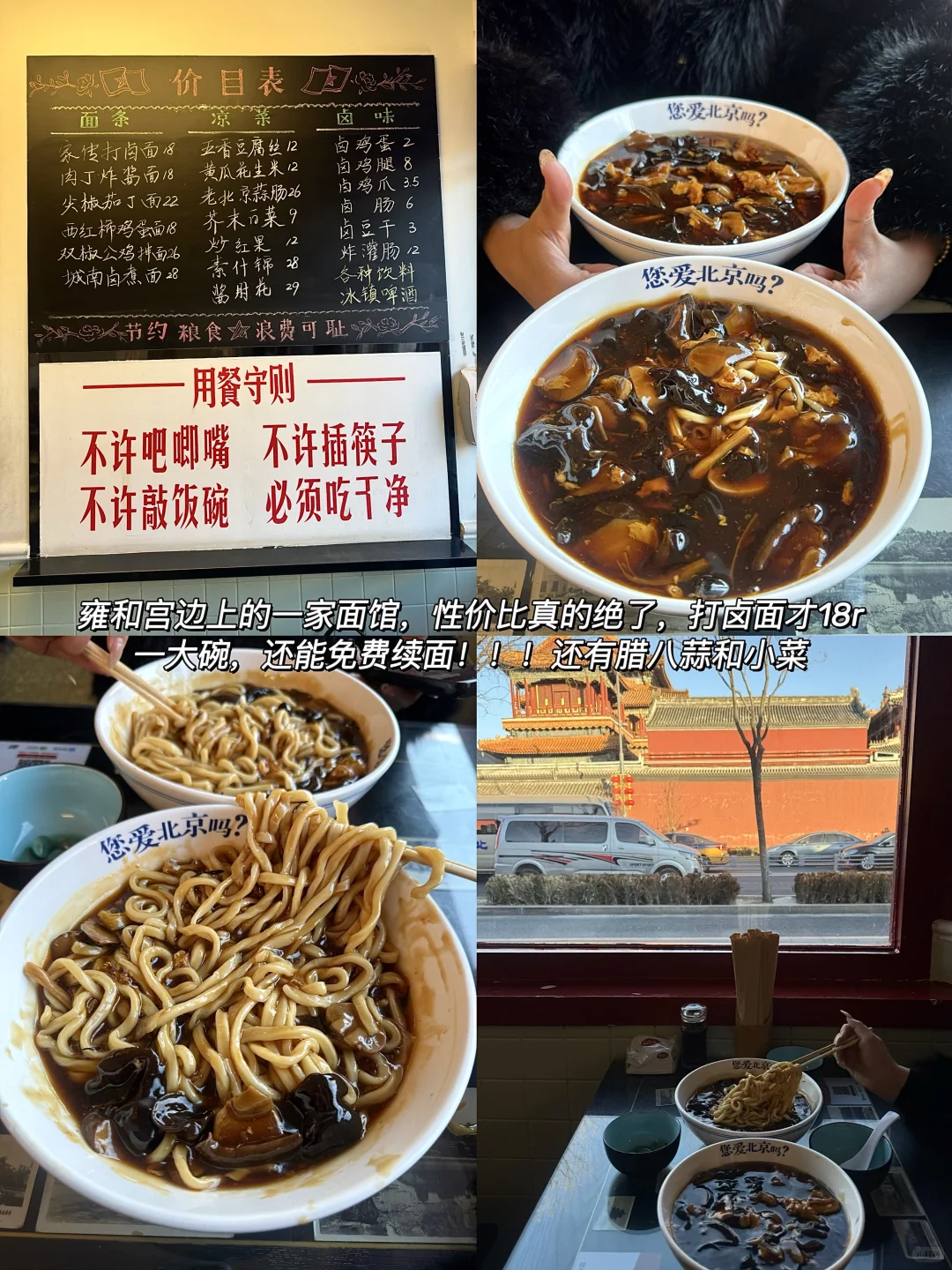 北京已回……值得带走的8件套！