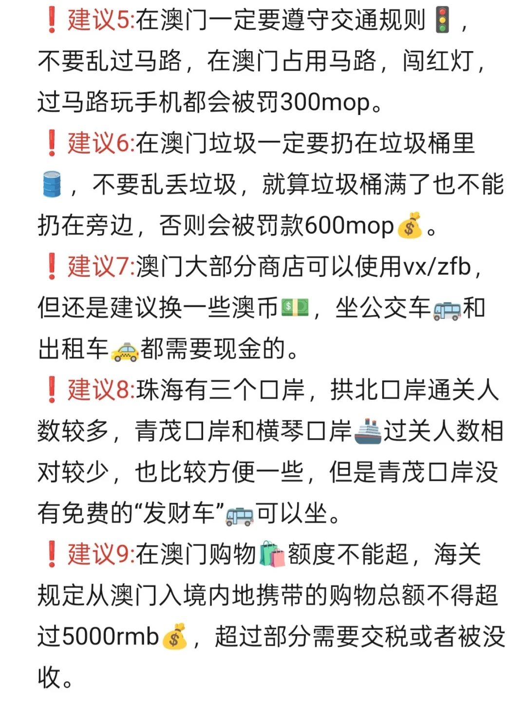 🔥澳门一日游攻略 | 保姆级超全教程