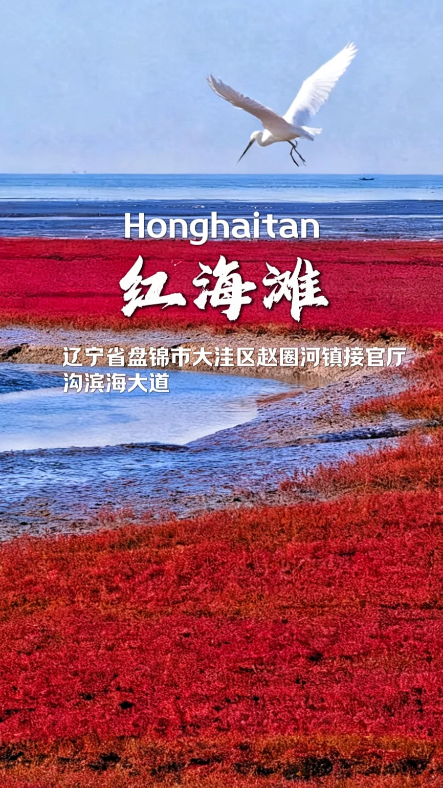 盘点辽宁周边12个小众宝藏十一出游目的地