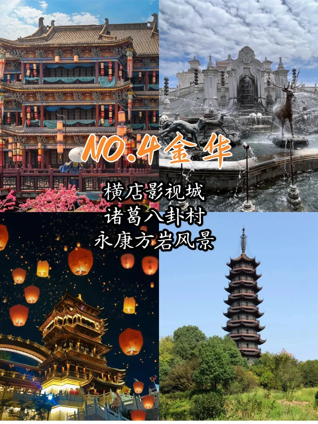 去浙江玩，来这几个地方绝对不会错❗