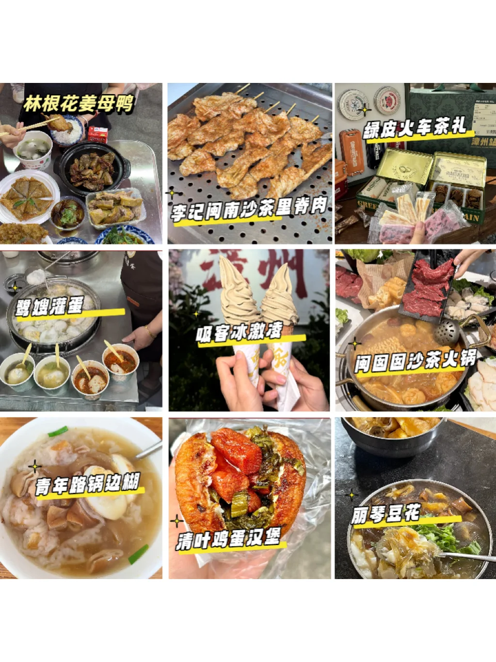 漳州旅游景点排行版，终于有人说清楚了！！！