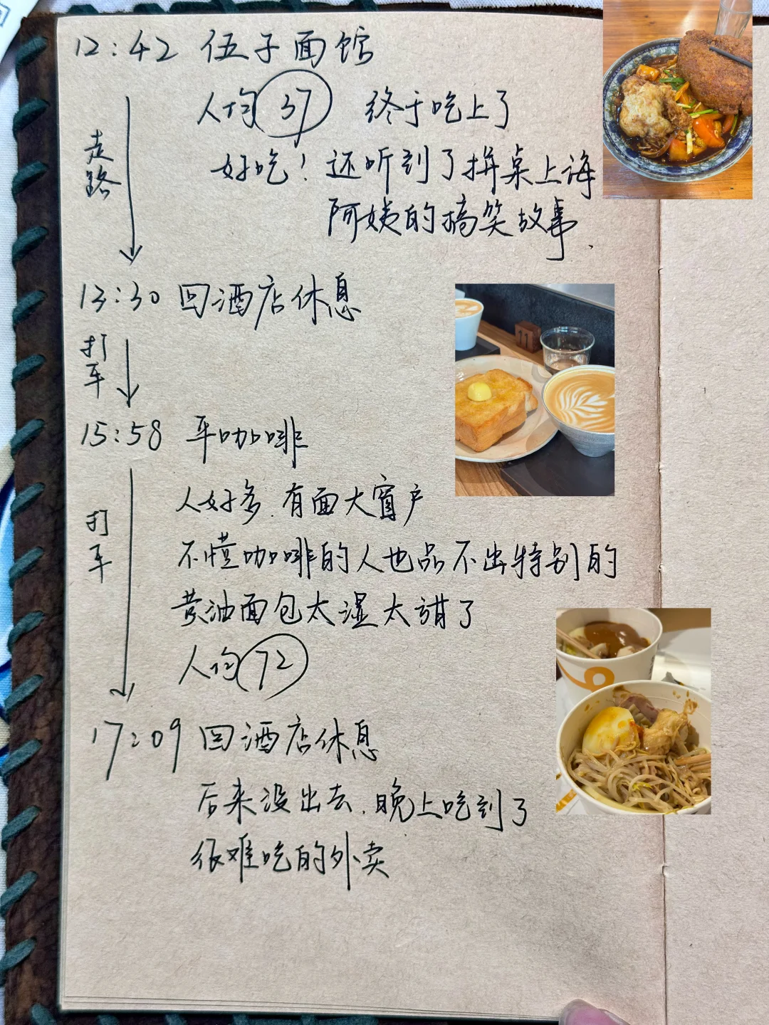 年轻教师旅游攻略：杭州站！（自己做攻略版