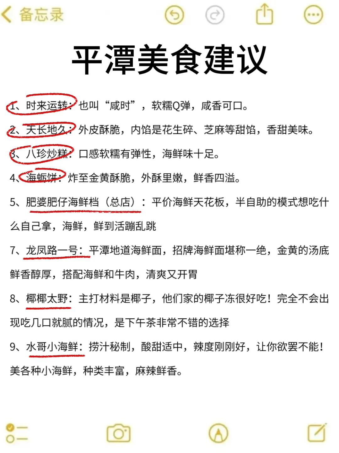 📍8.14今天平潭旅游实况，和男友崩溃了..