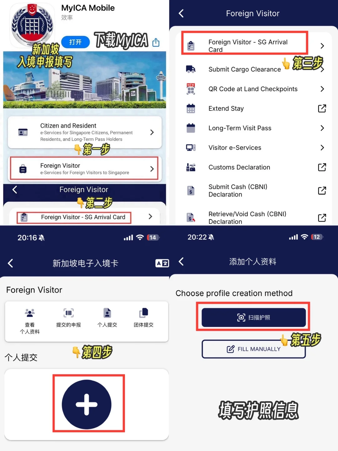 J 人给P人一点震撼‼新加坡四日游不走回头路