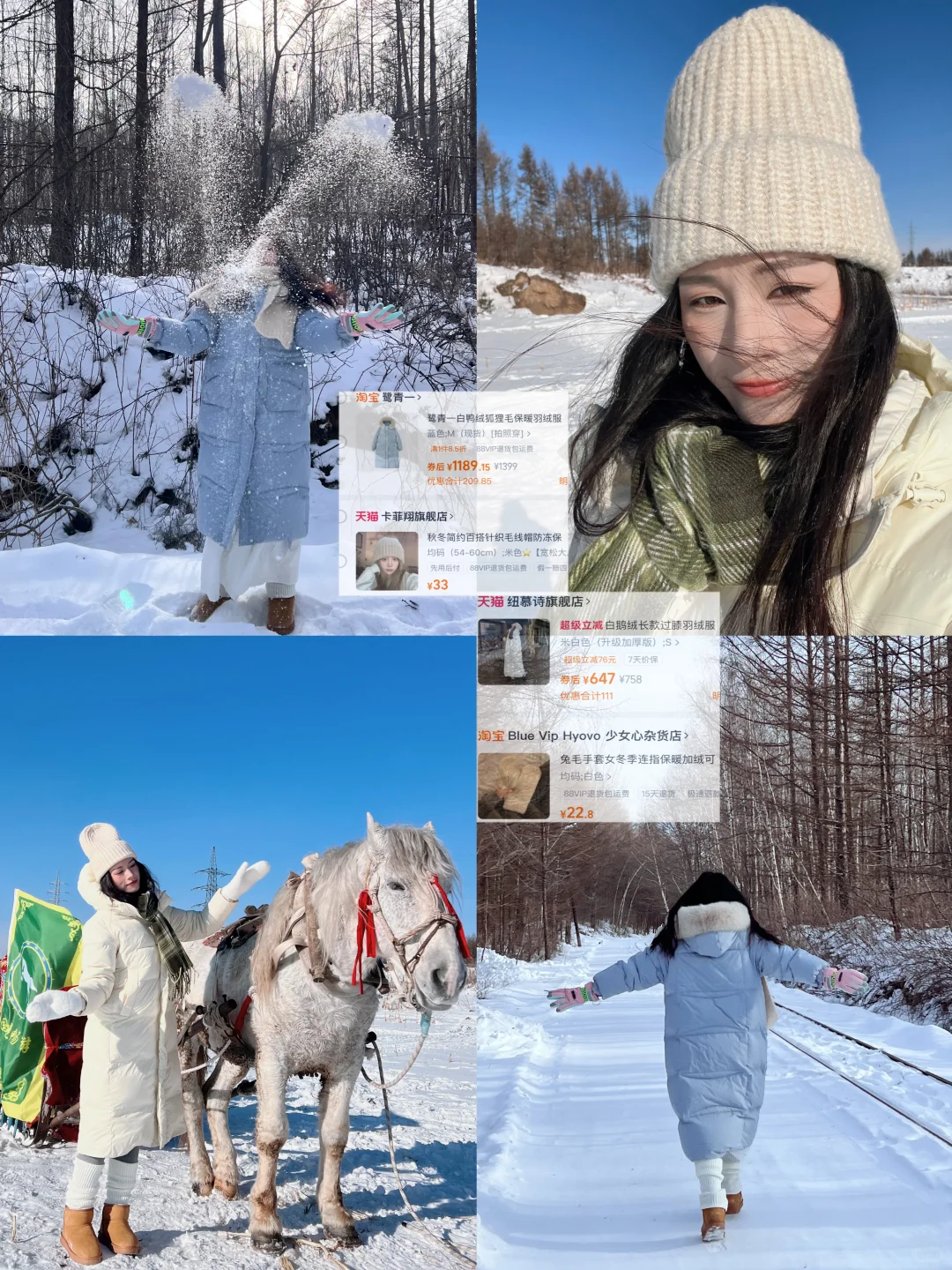 12月❄️东北拍到16张人生照片（攻略）