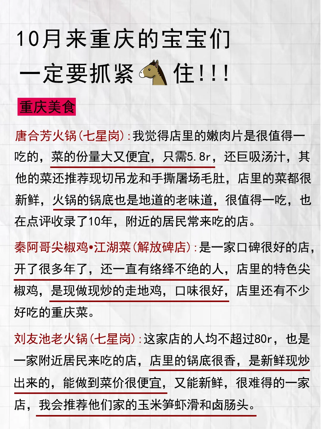淡季来重庆真的不要太美好！！！根本不挤