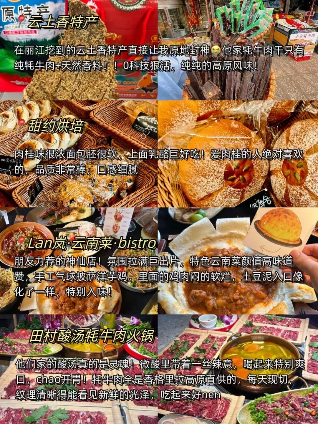 被自己熬夜做的丽江攻略满意得睡不着。。😭😭